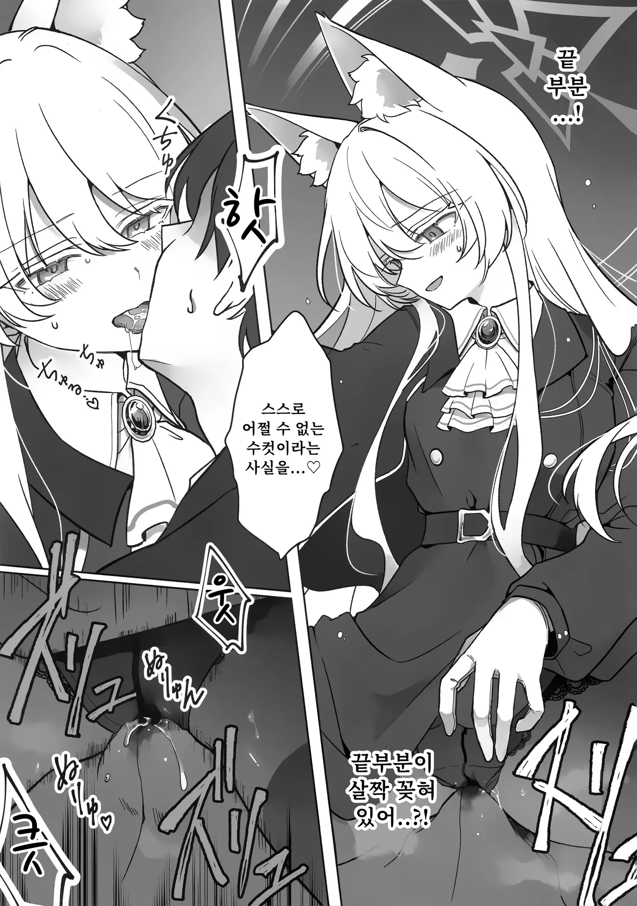 C107 Kyawalog Itokawa Saiai no Idol 최애의 우상 Blue Archive Korean - Image 11