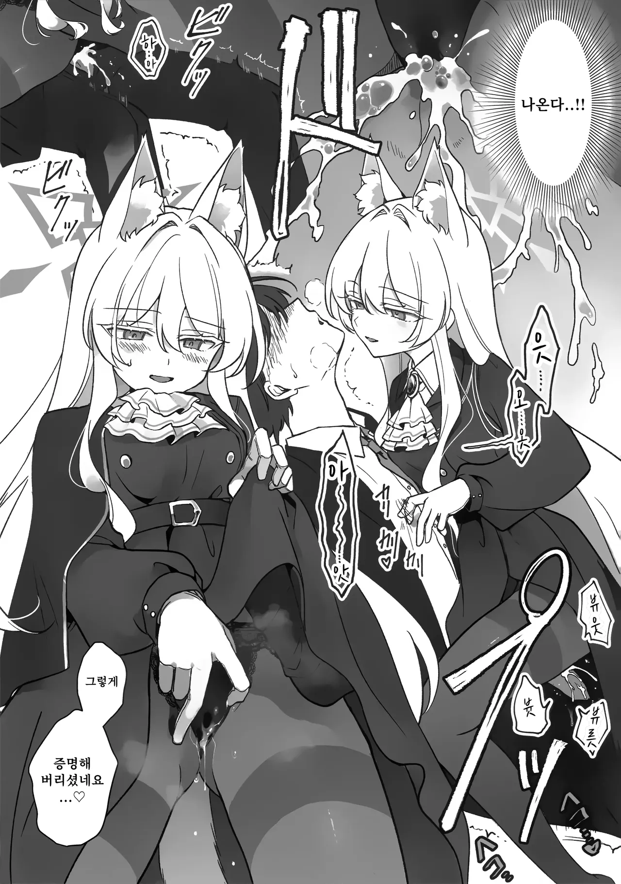 C107 Kyawalog Itokawa Saiai no Idol 최애의 우상 Blue Archive Korean - Image 12