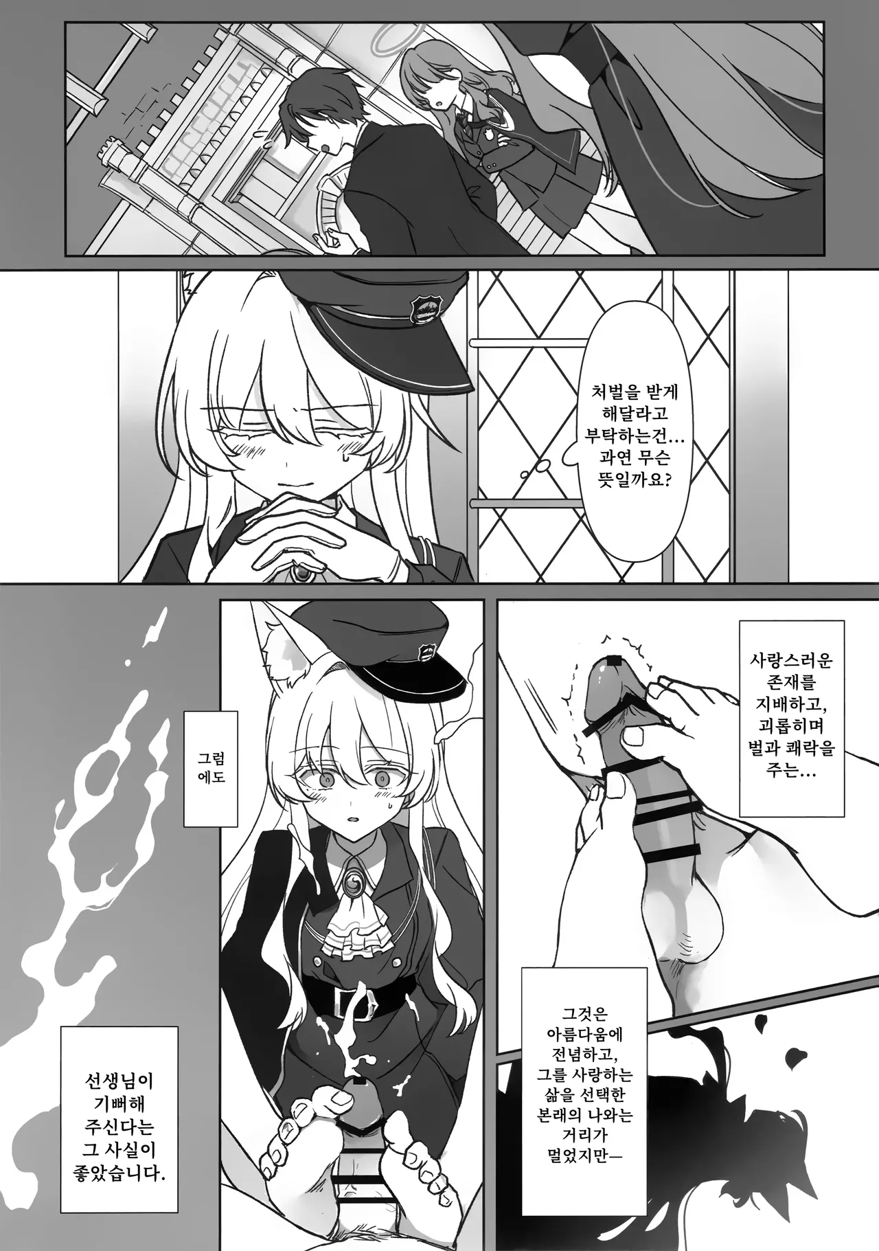 C107 Kyawalog Itokawa Saiai no Idol 최애의 우상 Blue Archive Korean - Image 14