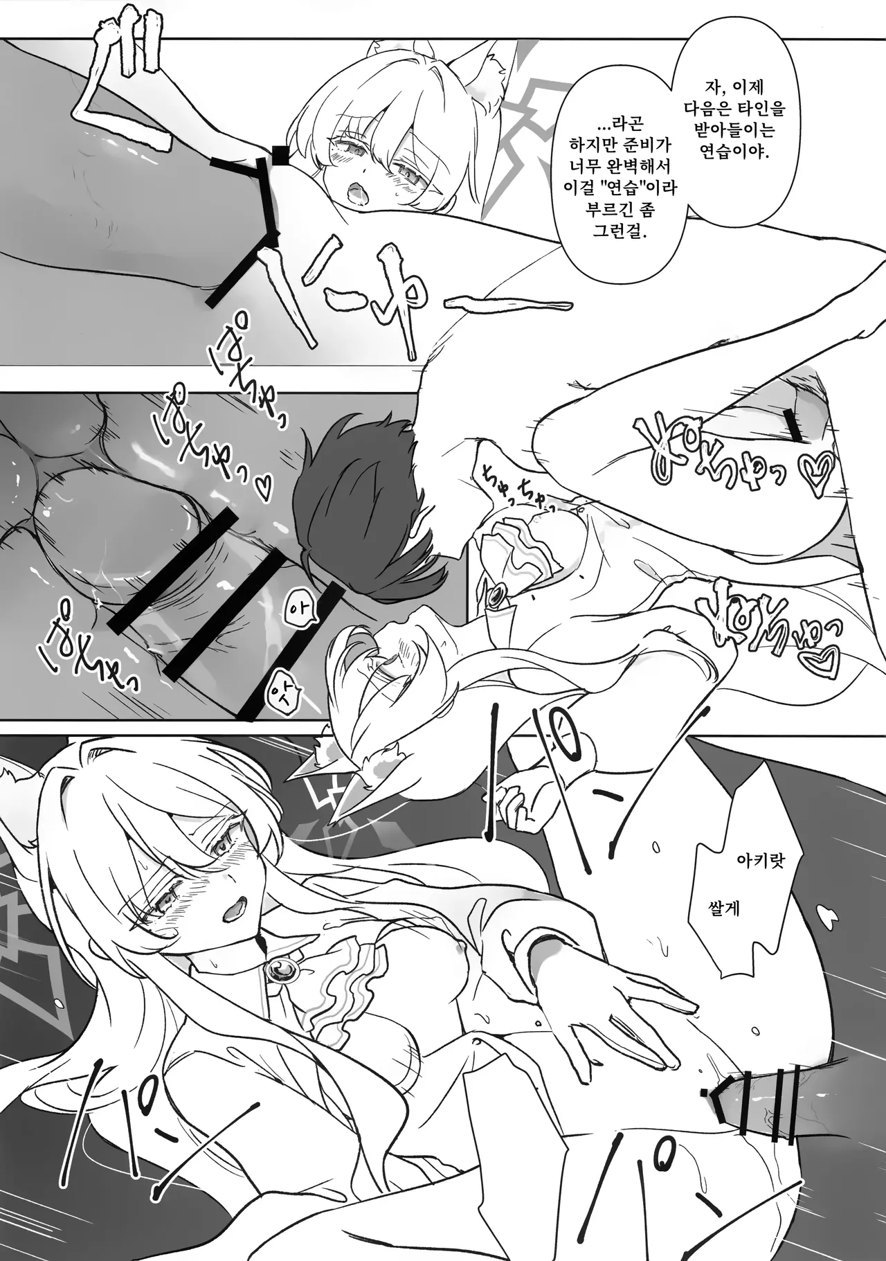 C107 Kyawalog Itokawa Saiai no Idol 최애의 우상 Blue Archive Korean - Image 22