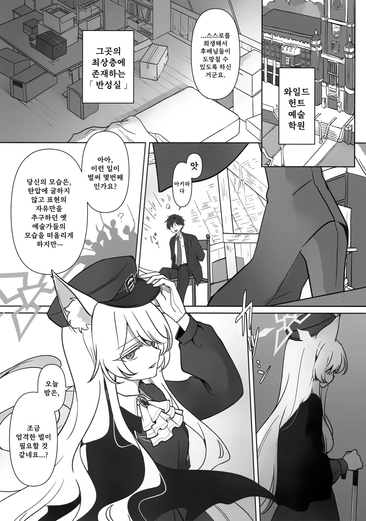 C107 Kyawalog Itokawa Saiai no Idol 최애의 우상 Blue Archive Korean - Image 3