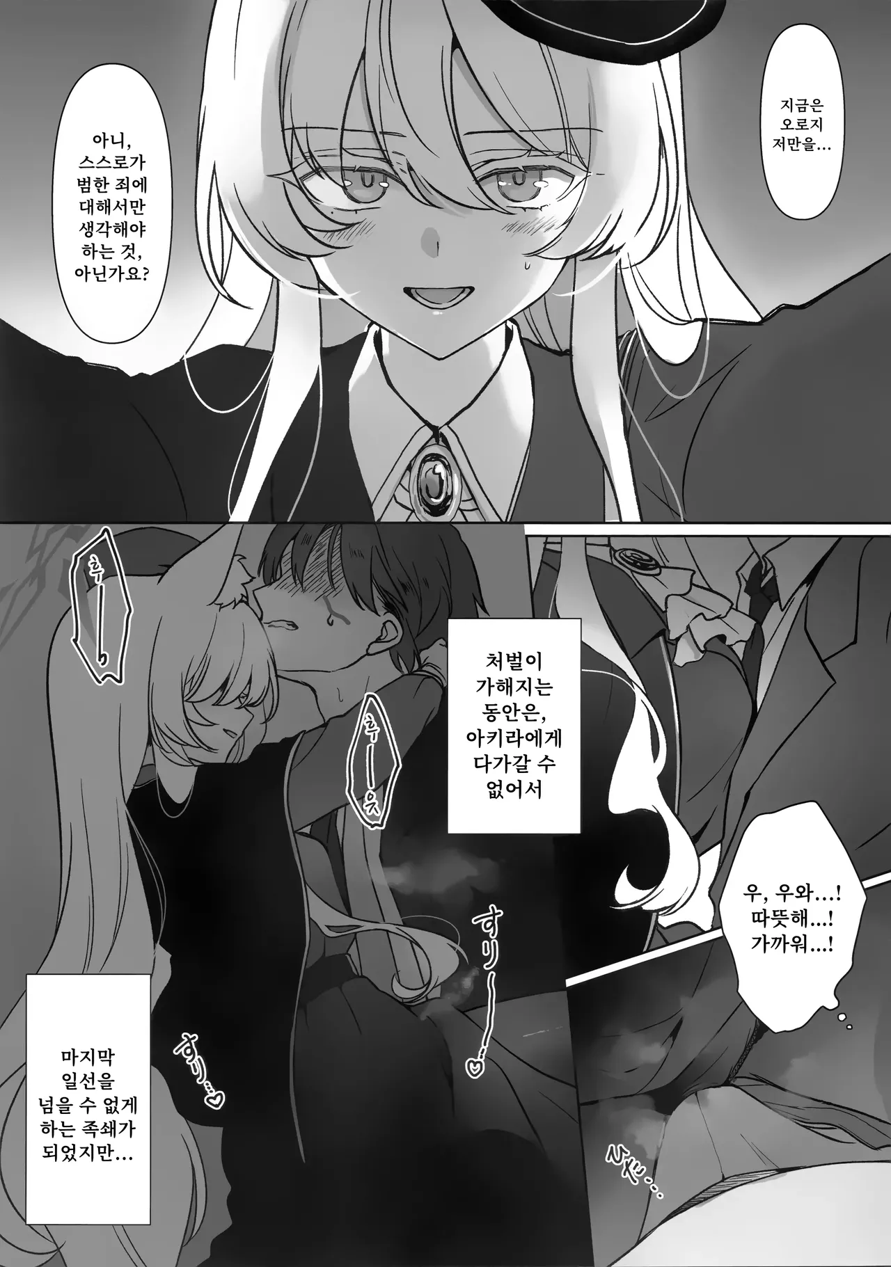 C107 Kyawalog Itokawa Saiai no Idol 최애의 우상 Blue Archive Korean - Image 7