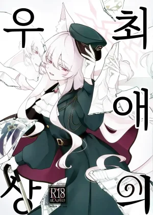 C107 Kyawalog Itokawa Saiai no Idol 최애의 우상 Bl...