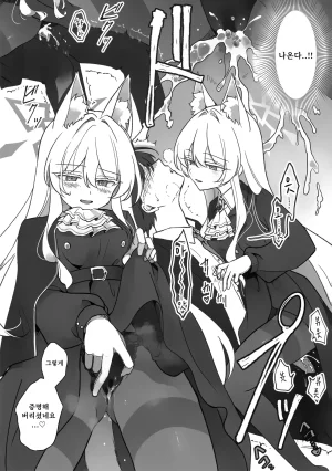 C107 Kyawalog Itokawa Saiai no Idol 최애의 우상 Blue Archive Korean - Page 12