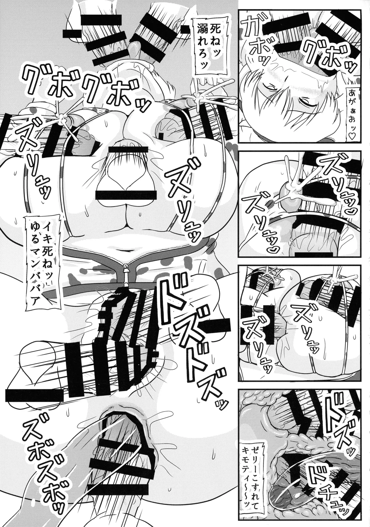 C107 Kyoten Heichou Iwai Takeshi Ochi-zumi Uzaki Mama no Seikatsu Uzaki-chan wa Asobitai - Image 17