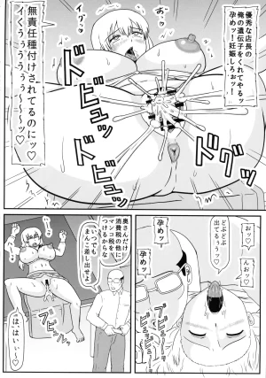 C107 Kyoten Heichou Iwai Takeshi Ochi-zumi Uzaki Mama no Seikatsu Uzaki-chan wa Asobitai - Page 10