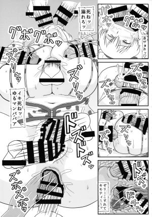 C107 Kyoten Heichou Iwai Takeshi Ochi-zumi Uzaki Mama no Seikatsu Uzaki-chan wa Asobitai - Page 17