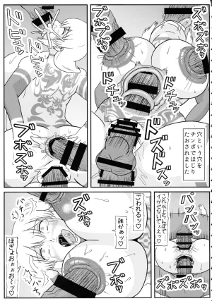 C107 Kyoten Heichou Iwai Takeshi Ochi-zumi Uzaki Mama no Seikatsu Uzaki-chan wa Asobitai - Page 25