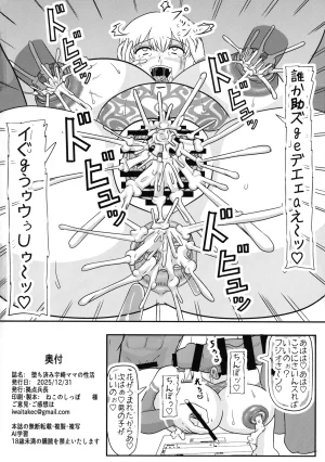 C107 Kyoten Heichou Iwai Takeshi Ochi-zumi Uzaki Mama no Seikatsu Uzaki-chan wa Asobitai - Page 26