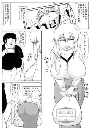 C107 Kyoten Heichou Iwai Takeshi Ochi-zumi Uzaki Mama no Seikatsu Uzaki-chan wa Asobitai - Page 3