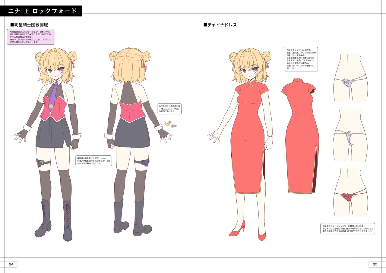 C107 LemonMaiden Aoi Masami TS Magical Girl Nao Design Works 1 GEARS Digital - Image 13