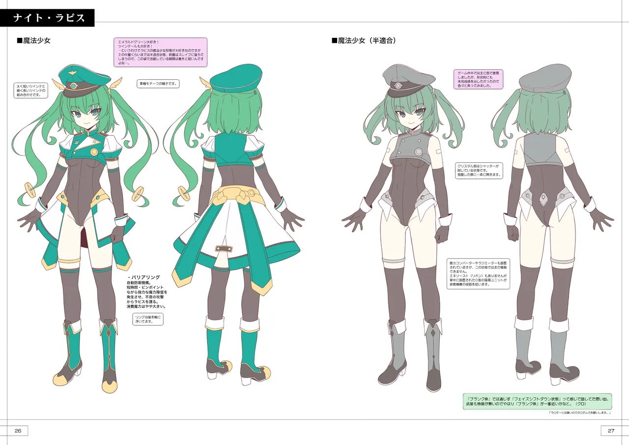 C107 LemonMaiden Aoi Masami TS Magical Girl Nao Design Works 1 GEARS Digital - Image 14