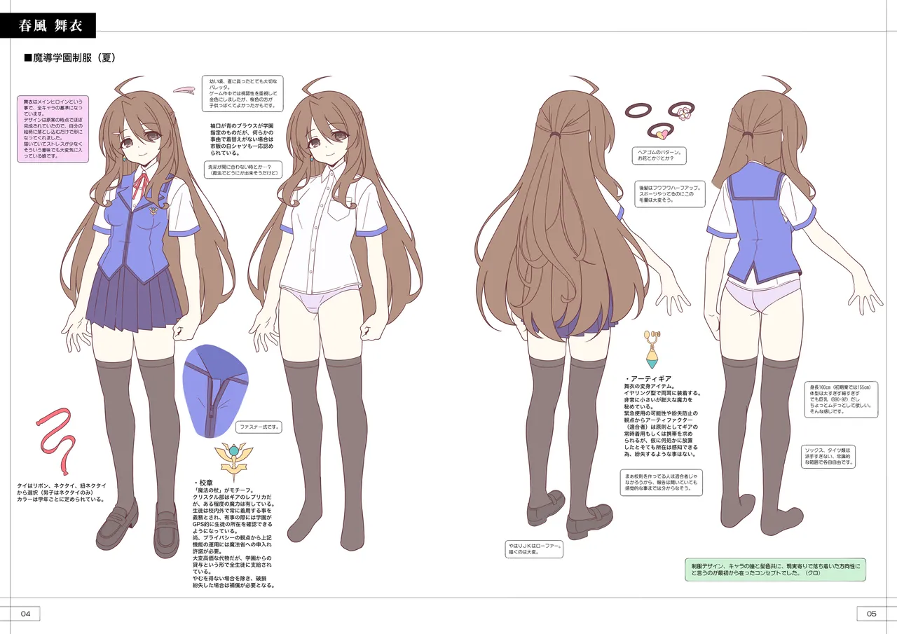 C107 LemonMaiden Aoi Masami TS Magical Girl Nao Design Works 1 GEARS Digital - Image 3