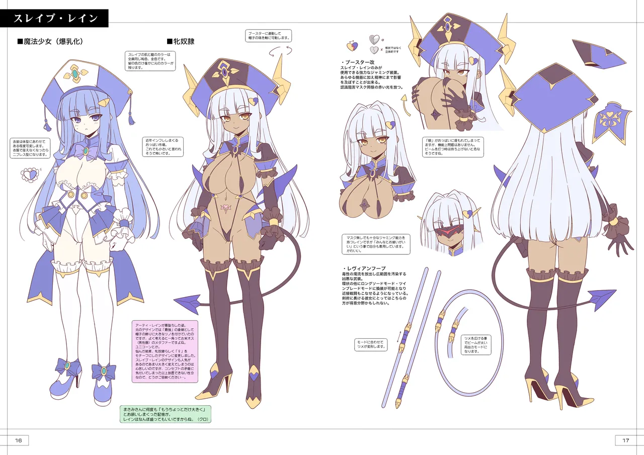 C107 LemonMaiden Aoi Masami TS Magical Girl Nao Design Works 1 GEARS Digital - Image 9