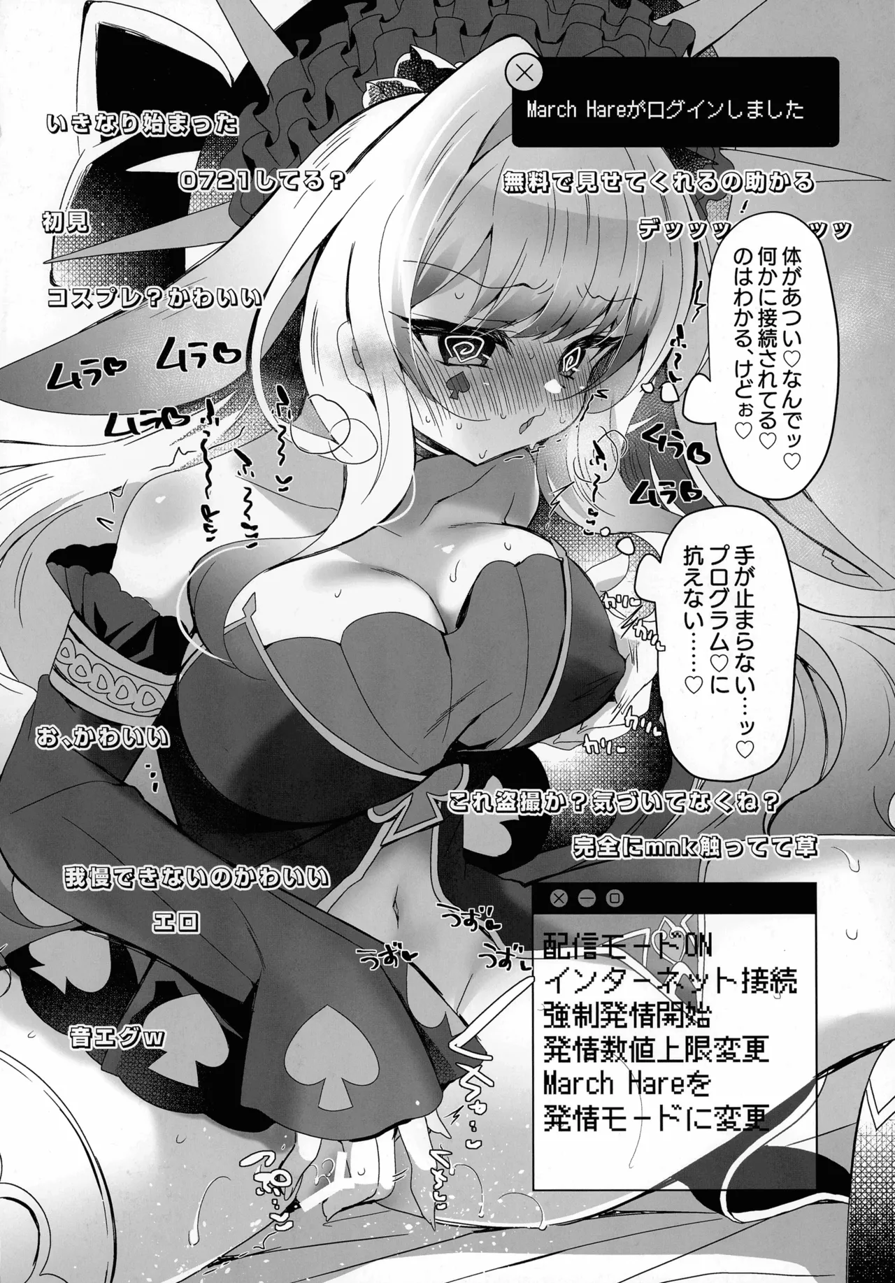 C107 Lonely Church Suzunone Rena MLICE Hack Fuck Yu-Gi-Oh OCG - Image 10