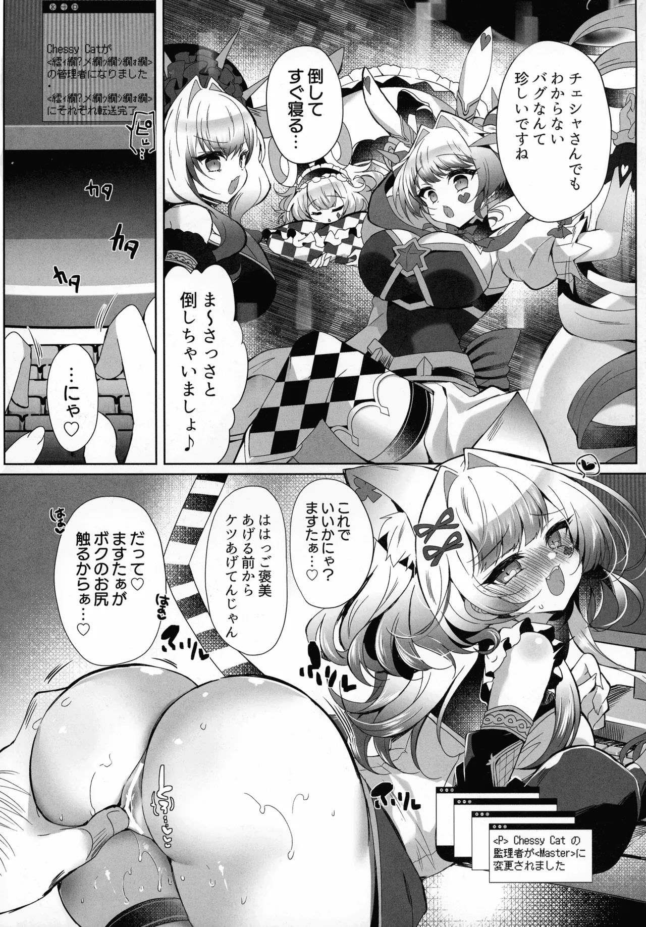 C107 Lonely Church Suzunone Rena MLICE Hack Fuck Yu-Gi-Oh OCG - Image 5