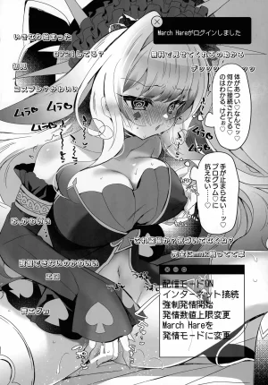 C107 Lonely Church Suzunone Rena MLICE Hack Fuck Yu-Gi-Oh OCG - Page 10