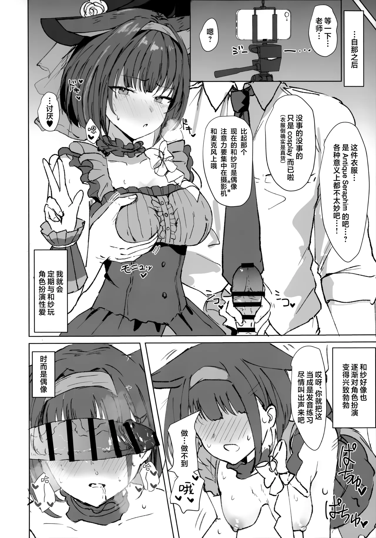 C107 Marcapaginas Gasuba Ana 与和纱一起角色扮演性爱 Blue Archive Chinese 欶澜汉化组 - Image 14