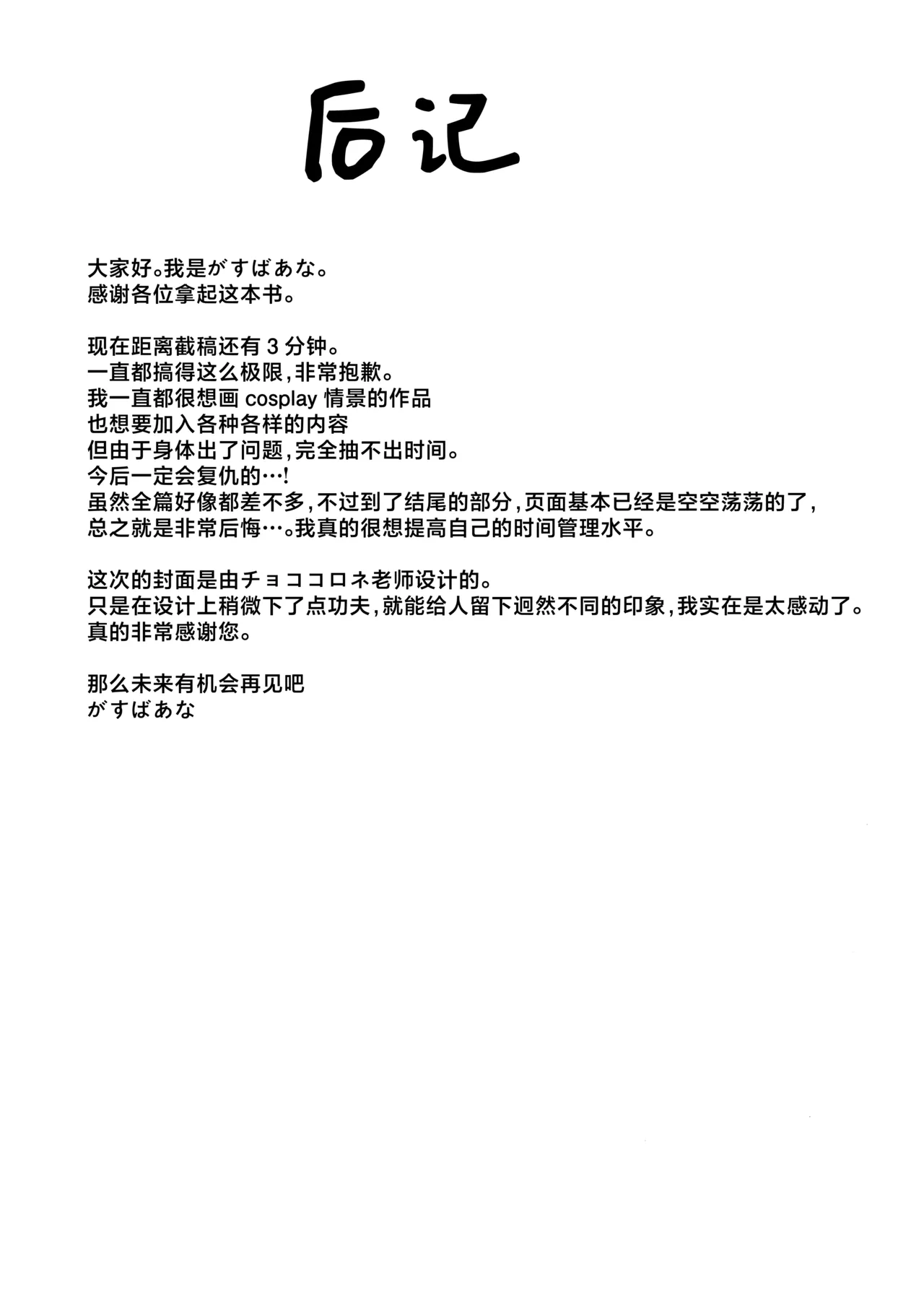 C107 Marcapaginas Gasuba Ana 与和纱一起角色扮演性爱 Blue Archive Chinese 欶澜汉化组 - Image 19