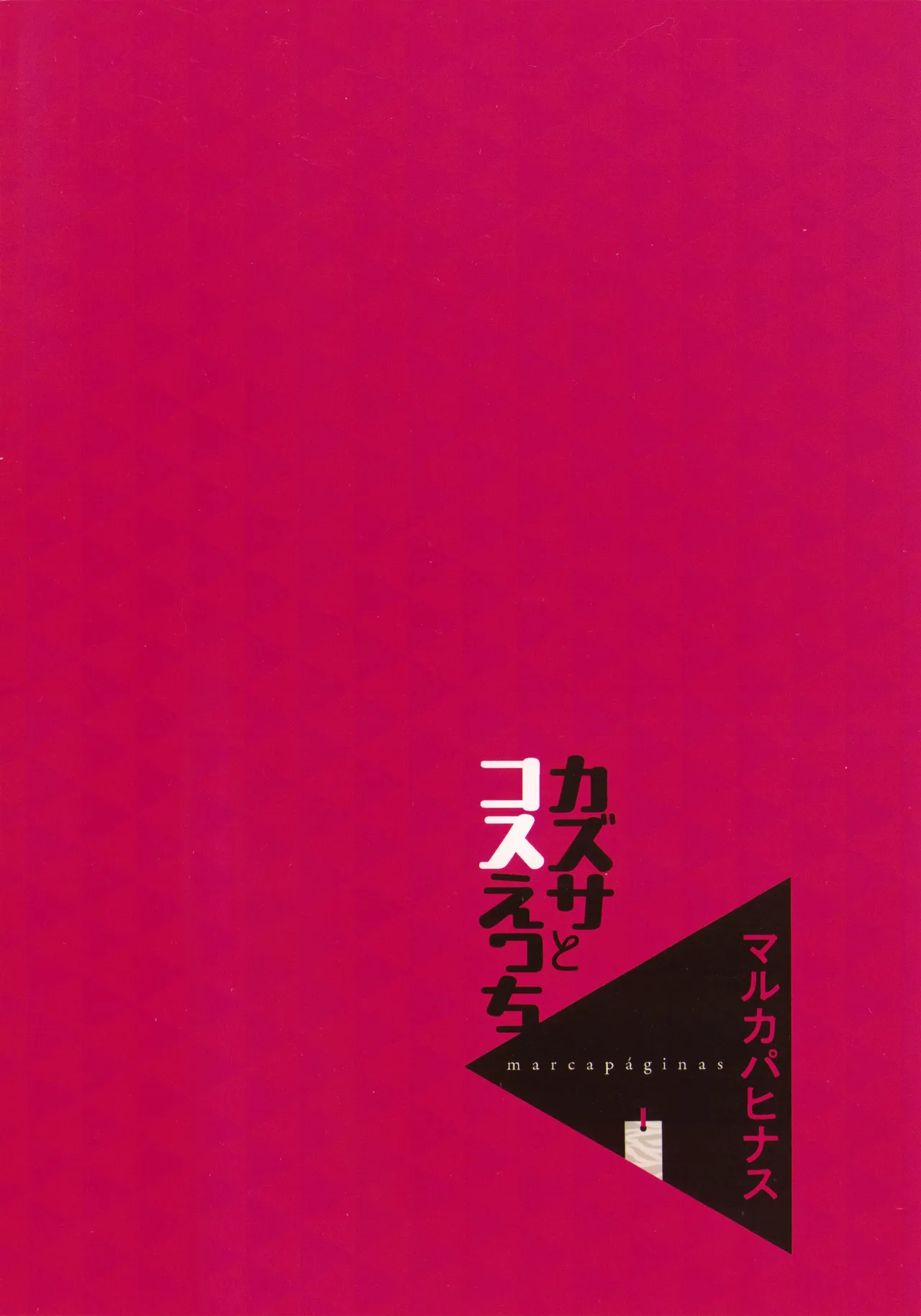 C107 Marcapaginas Gasuba Ana 与和纱一起角色扮演性爱 Blue Archive Chinese 欶澜汉化组 - Image 20