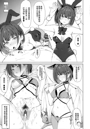 C107 Marcapaginas Gasuba Ana 与和纱一起角色扮演性爱 Blue Archive Chinese 欶澜汉化组 - Page 15