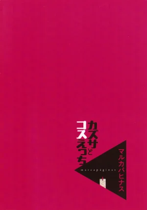 C107 Marcapaginas Gasuba Ana 与和纱一起角色扮演性爱 Blue Archive Chinese 欶澜汉化组 - Page 20