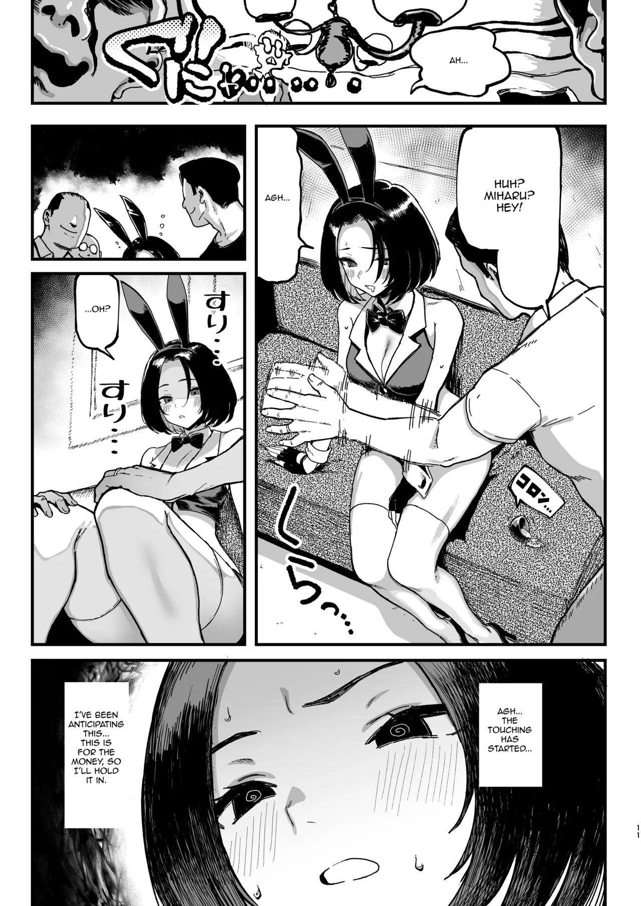 C107 Memeya Meme50 Okane Daisuki 2 I Love Money 2 English Micicle Decensored - Image 11