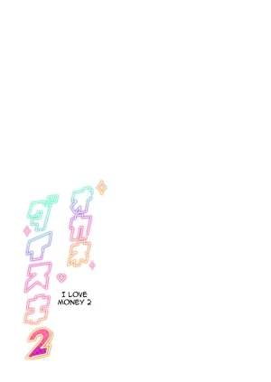 C107 Memeya Meme50 Okane Daisuki 2 I Love Money 2 English Micicle Decensored - Page 2