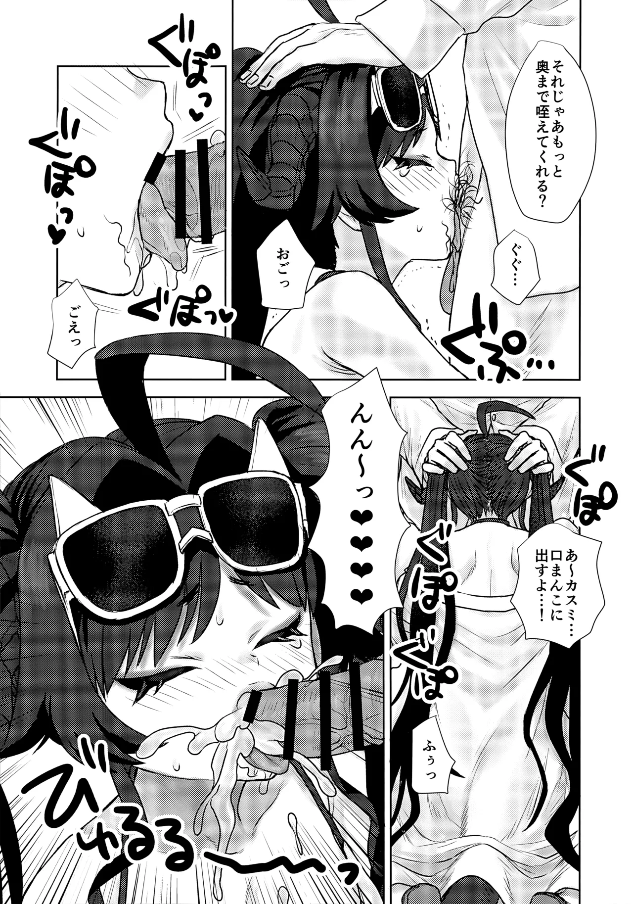 C107 Messiah Syndrome 句読点 水着のカスミとHなことする本 ブルーアーカイブ - Image 13