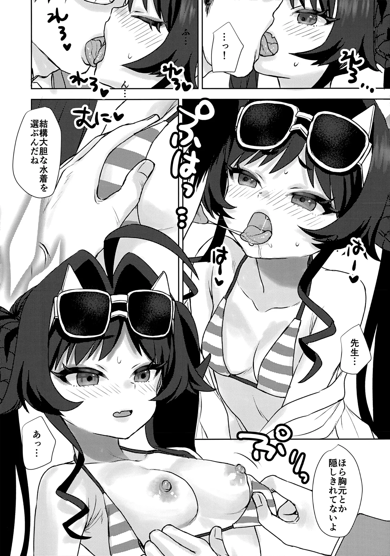 C107 Messiah Syndrome 句読点 水着のカスミとHなことする本 ブルーアーカイブ - Image 6