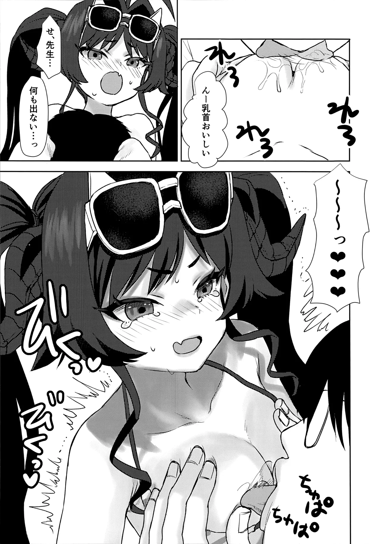 C107 Messiah Syndrome 句読点 水着のカスミとHなことする本 ブルーアーカイブ - Image 9