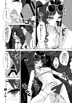 C107 Messiah Syndrome 句読点 水着のカスミとHなことする本 ブルーアーカイブ - Page 14