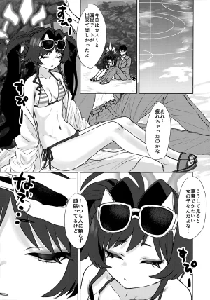 C107 Messiah Syndrome 句読点 水着のカスミとHなことする本 ブルーアーカイブ - Page 27