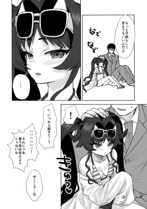 C107 Messiah Syndrome 句読点 水着のカスミとHなことする本 ブルーアーカイブ - Page 28