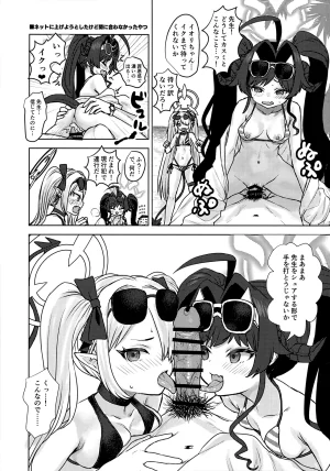 C107 Messiah Syndrome 句読点 水着のカスミとHなことする本 ブルーアーカイブ - Page 29