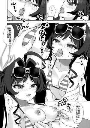 C107 Messiah Syndrome 句読点 水着のカスミとHなことする本 ブルーアーカイブ - Page 6