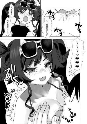 C107 Messiah Syndrome 句読点 水着のカスミとHなことする本 ブルーアーカイブ - Page 9