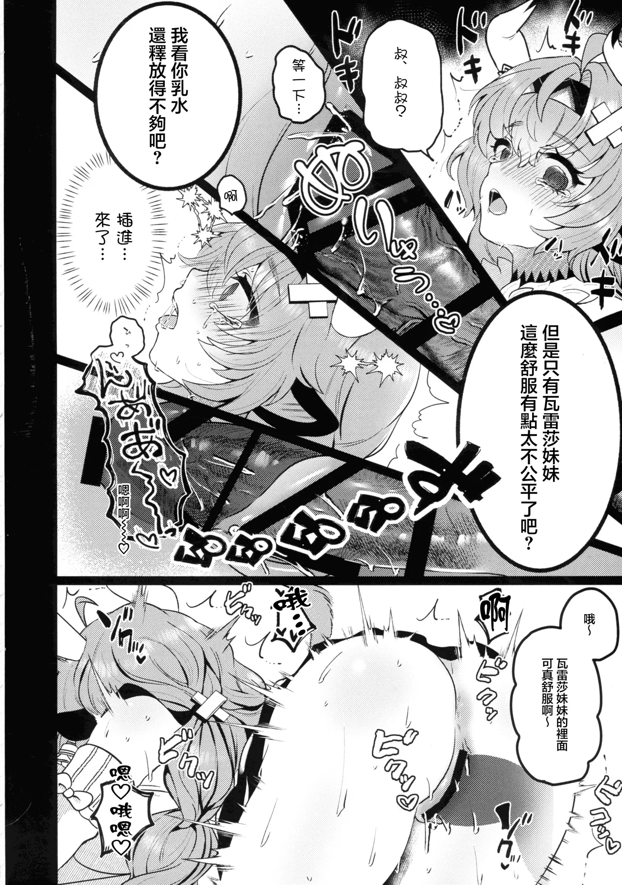 C107 MOTSU MUFFIN Sir Loin HOT MILK Genshin Impact Chinese - Image 14