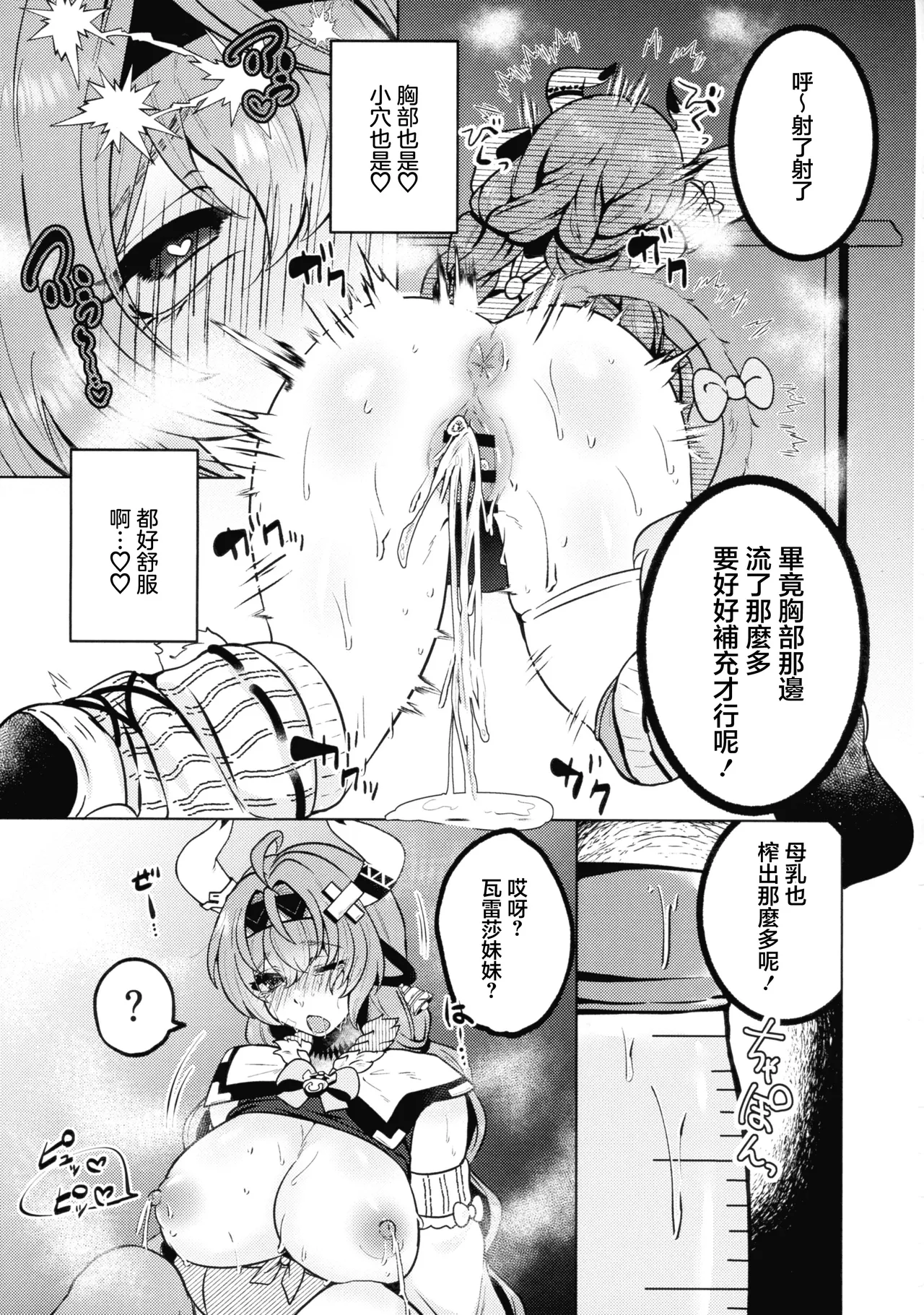 C107 MOTSU MUFFIN Sir Loin HOT MILK Genshin Impact Chinese - Image 19