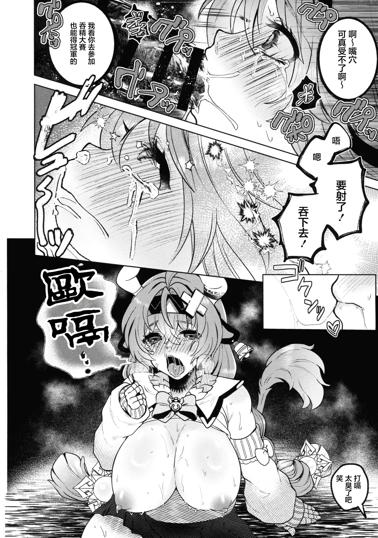 C107 MOTSU MUFFIN Sir Loin HOT MILK Genshin Impact Chinese - Image 22
