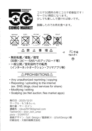 C107 MOTSU MUFFIN Sir Loin HOT MILK Genshin Impact Chinese - Page 24
