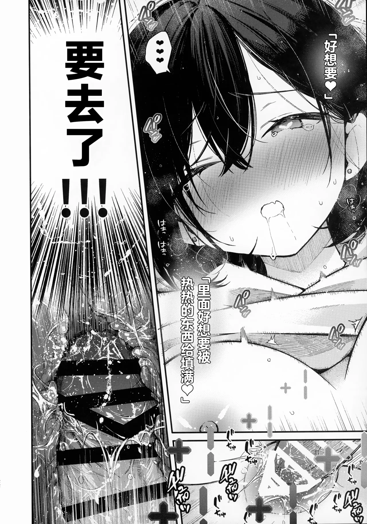 C107 Mutou Koucha Smart Glasses no Love Assist App o Tsukatte Zecchou Count Ecchi Chinese - Image 21