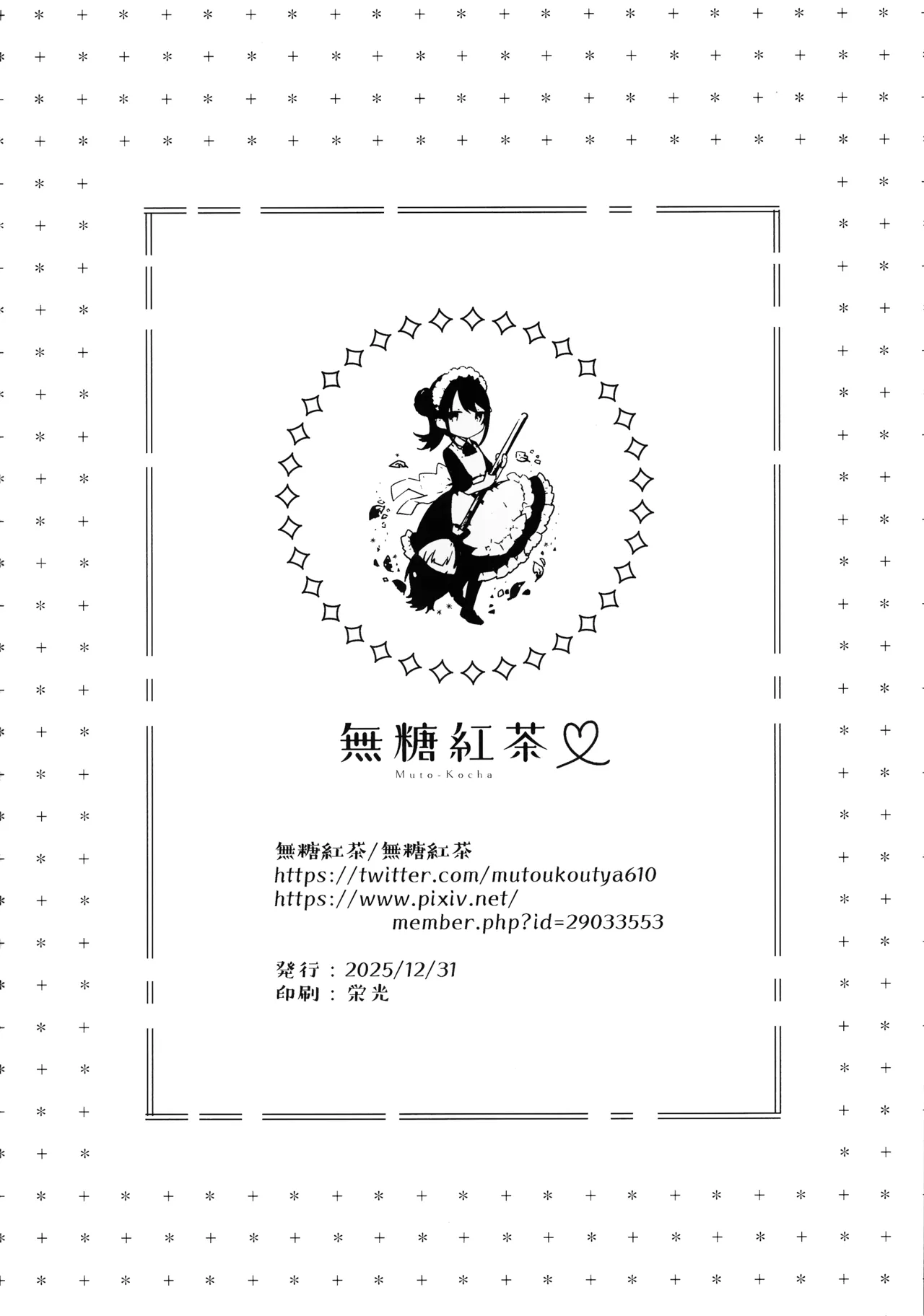 C107 Mutou Koucha Smart Glasses no Love Assist App o Tsukatte Zecchou Count Ecchi Chinese - Image 25