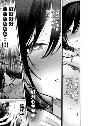 C107 Mutou Koucha Smart Glasses no Love Assist App o Tsukatte Zecchou Count Ecchi Chinese - Page 19