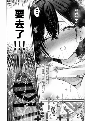 C107 Mutou Koucha Smart Glasses no Love Assist App o Tsukatte Zecchou Count Ecchi Chinese - Page 21