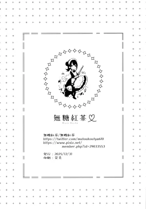 C107 Mutou Koucha Smart Glasses no Love Assist App o Tsukatte Zecchou Count Ecchi Chinese - Page 25