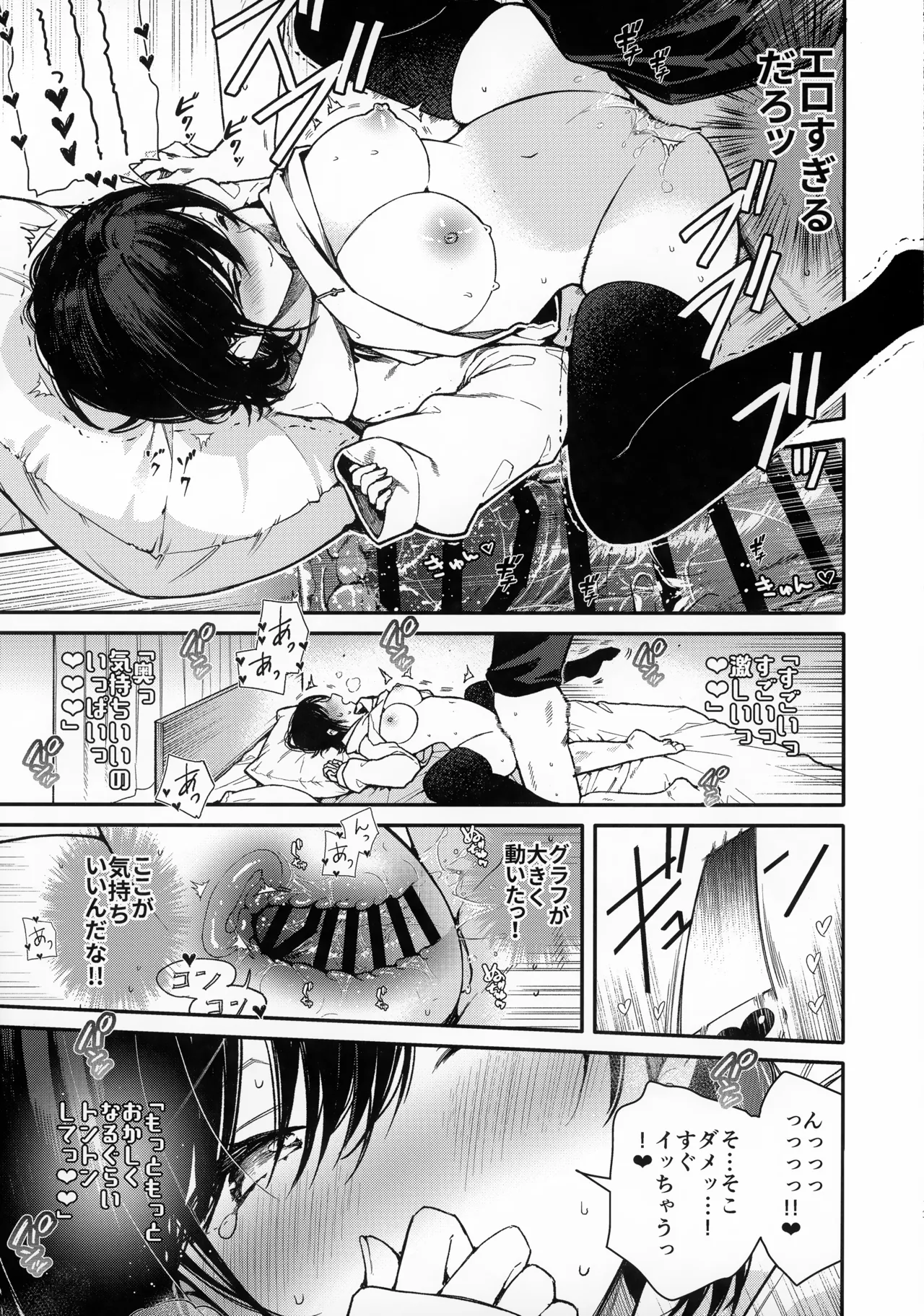 C107 Mutou Koucha Smart Glasses no Love Assist App o Tsukatte Zecchou Count Ecchi - Image 12