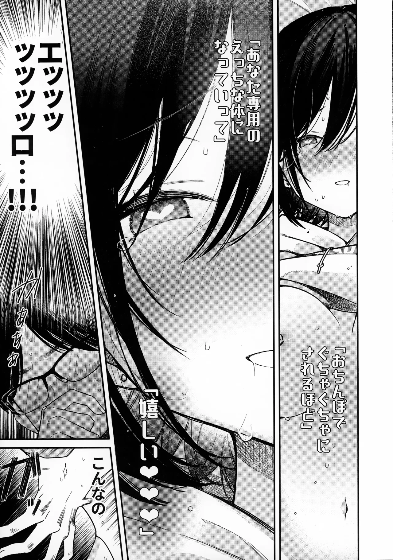 C107 Mutou Koucha Smart Glasses no Love Assist App o Tsukatte Zecchou Count Ecchi - Image 19