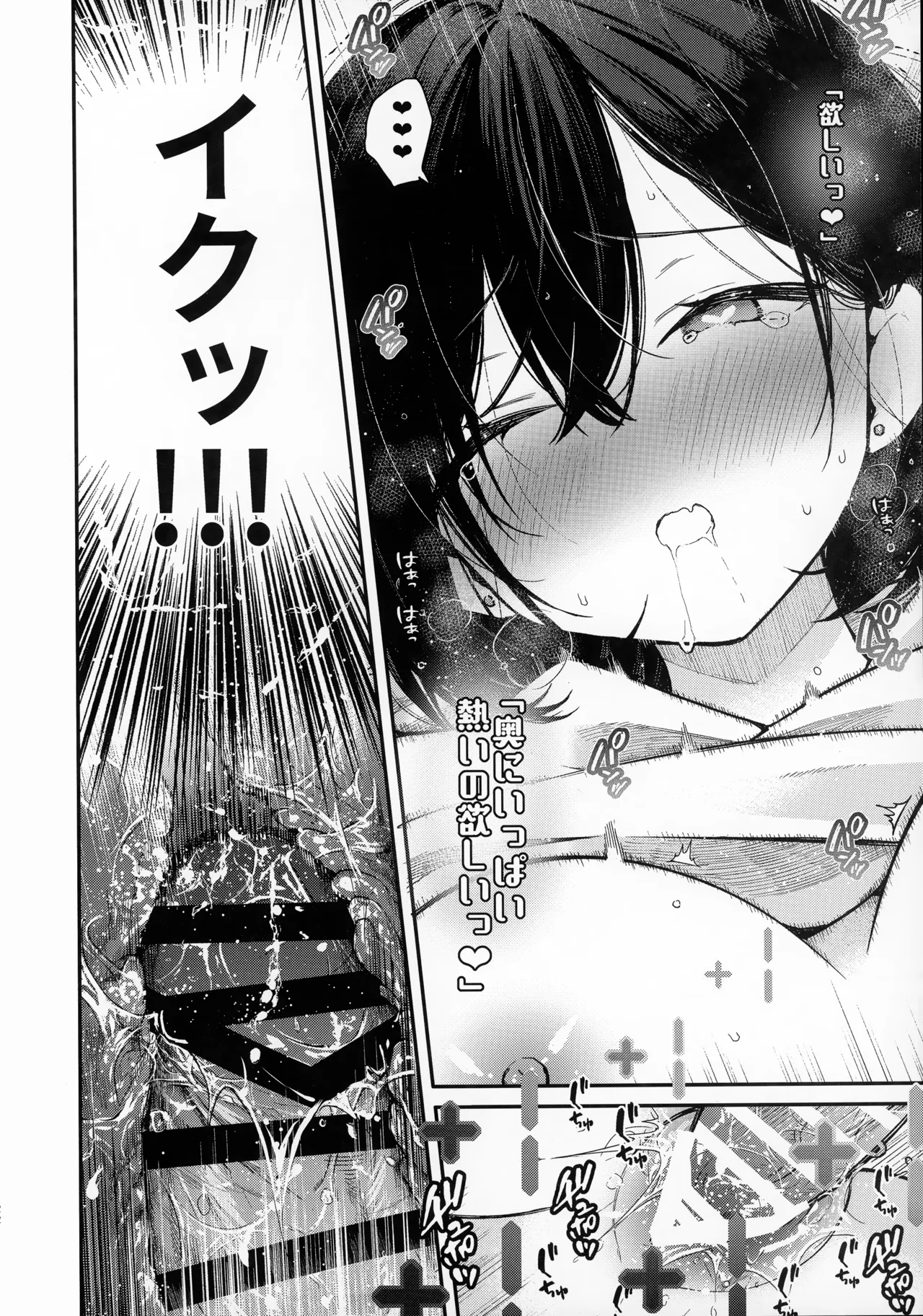 C107 Mutou Koucha Smart Glasses no Love Assist App o Tsukatte Zecchou Count Ecchi - Image 21