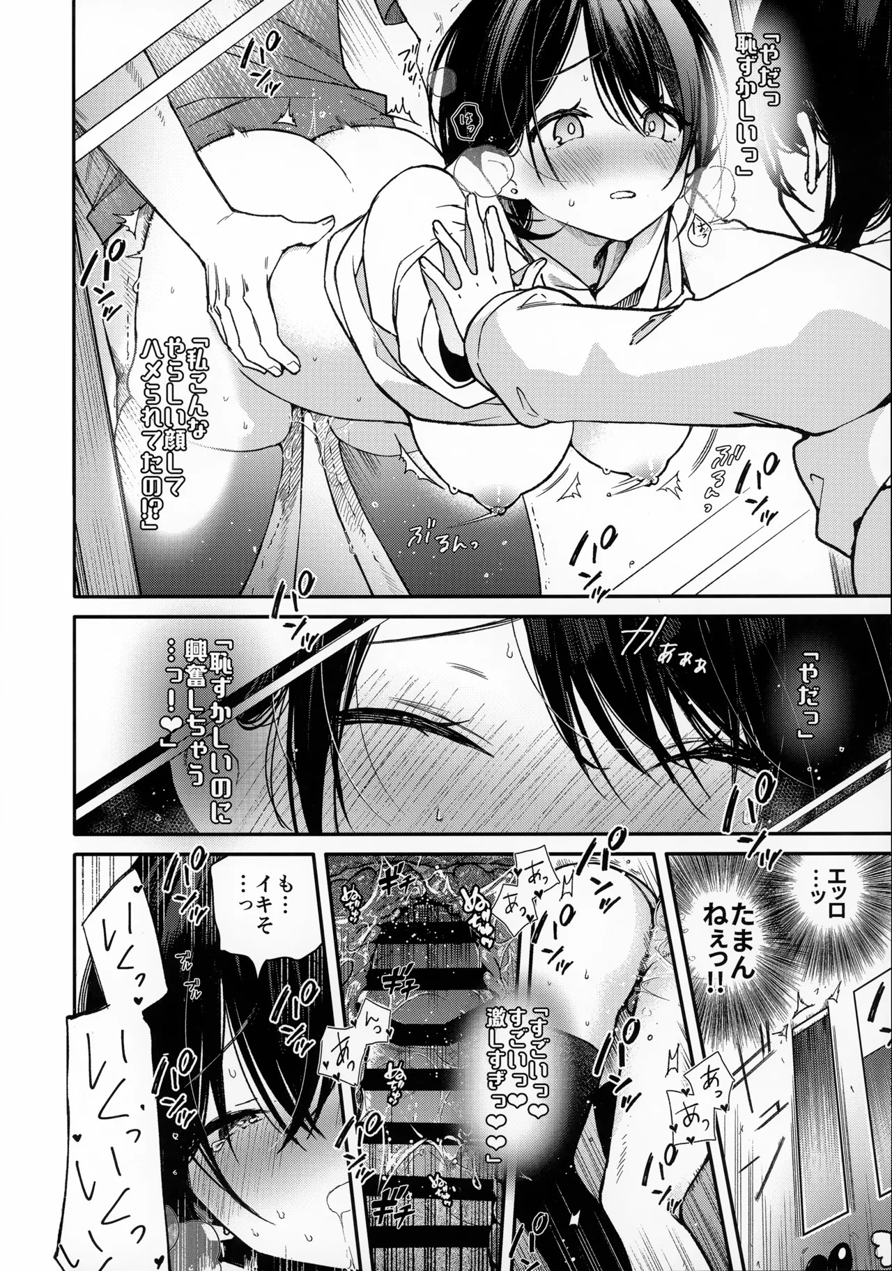 C107 Mutou Koucha Smart Glasses no Love Assist App o Tsukatte Zecchou Count Ecchi - Image 9